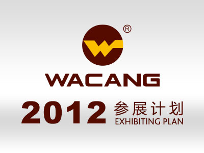 2012年福鹿会F6铝厂有限公司参展一览表