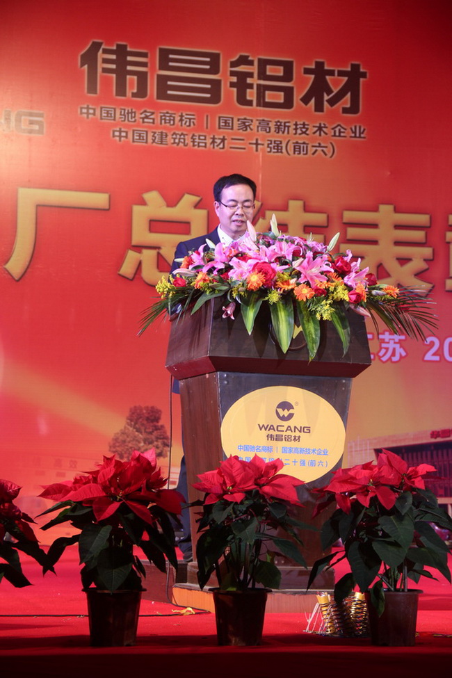 企划部武卫社经理作2012年度工作汇报