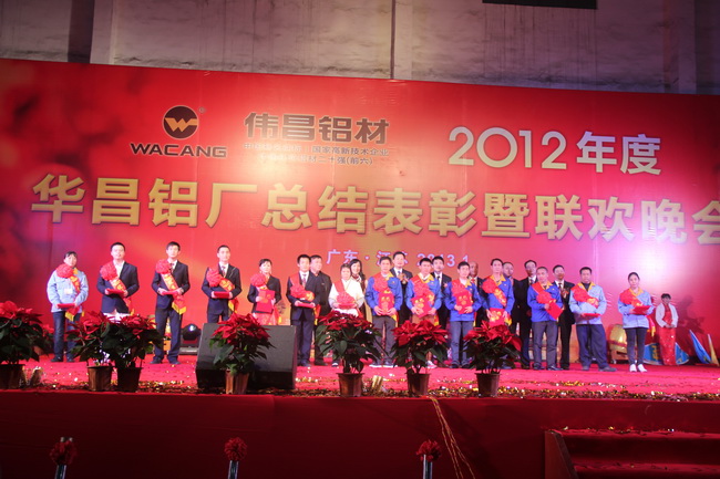 宣告第一批优良员工奖