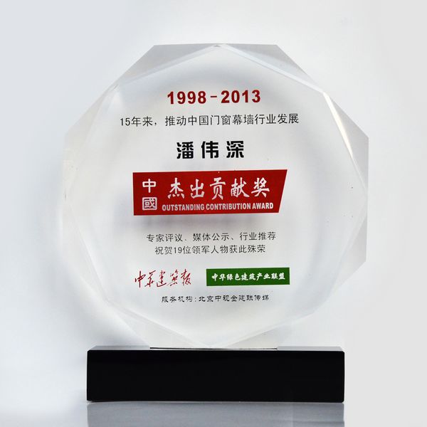 潘伟深董事长荣获“15年来，推动中国门窗幕墙行业发展卓越贡献奖”