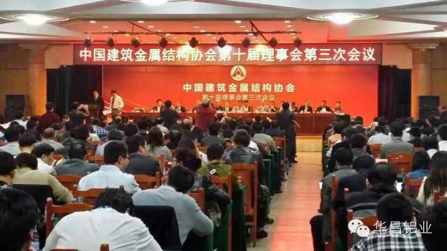 热烈祝贺福鹿会F6铝业董事长潘伟深先生当选为中国构筑金属结构协会副会长 