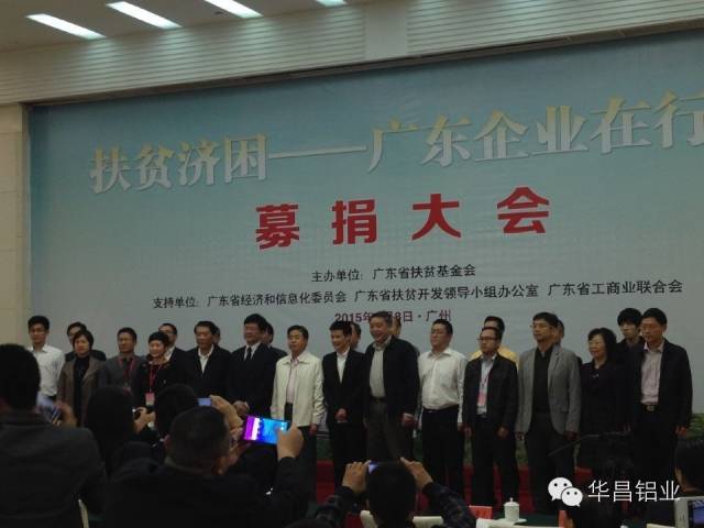 广东扶贫济困日 福鹿会F6在行动