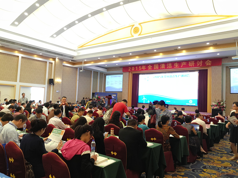 2015年全国清洁出产钻研会召开——福鹿会F6铝厂以楷模的力量推动绿色发展