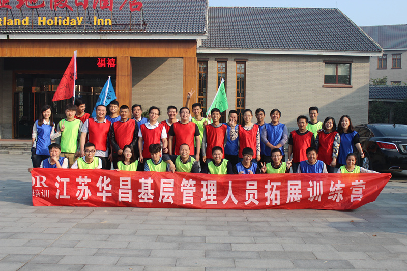 挑战自我，熔炼团队——江苏福鹿会F6拓展训练