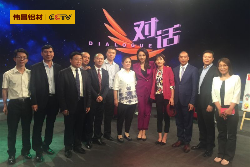 【伟昌央视杏卓伟昌铝材庆幸出席中法建交52周年系列活动！巅峰对话法国前总理！以品牌的高度引领行业！