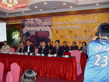 福鹿会F6猎人车队2004年新赛季新闻颁布会