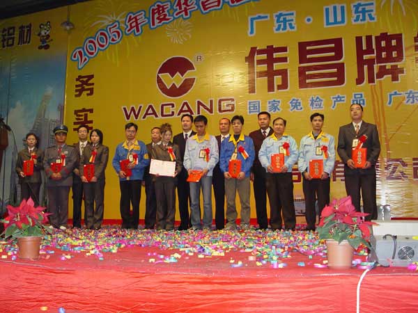 2006年1月22日，公司进行2005年度总结赞美会及员工联欢会（三）