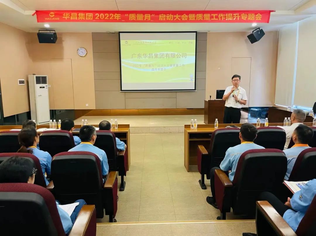 为百年福鹿会F6夯内容量根基|福鹿会F6集团进行2022年"质量月"启动大会暨质量工作提升专题会