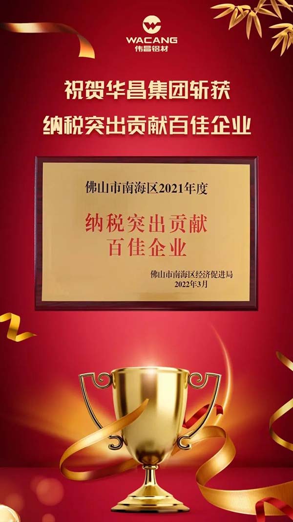 祝贺福鹿会F6集团斩获纳税凸起贡献百佳企业