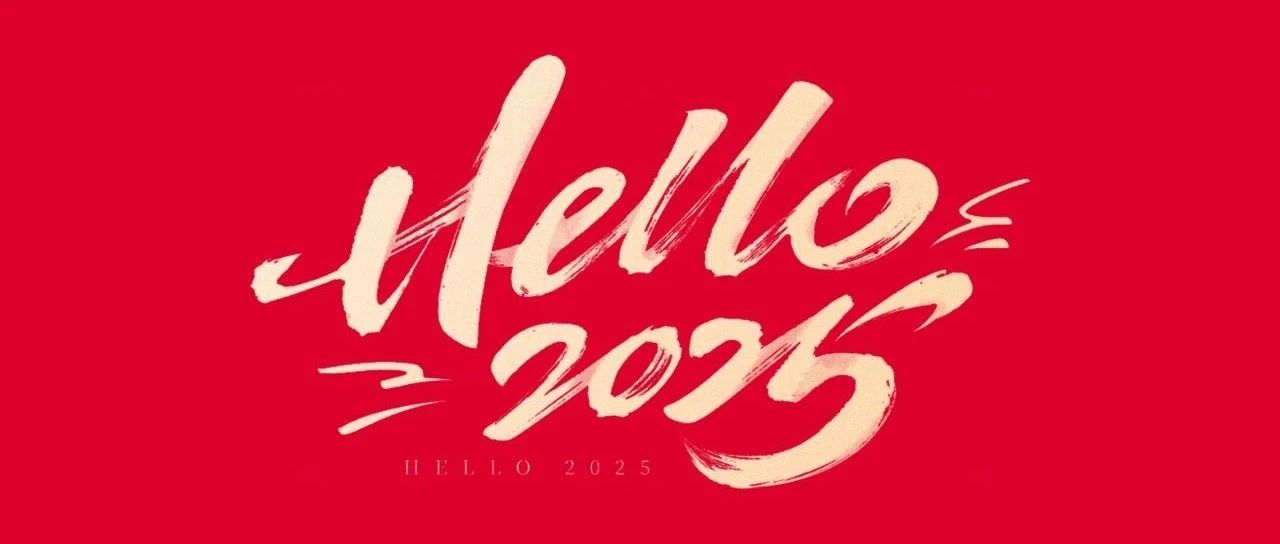 元启新程 旦愿美好 |  福鹿会F6集团祝各人元旦欢乐！