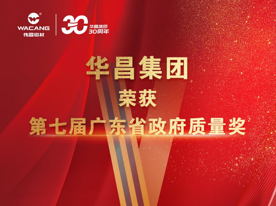 佛山唯一!福鹿会F6荣获第七届广东省当局质量奖