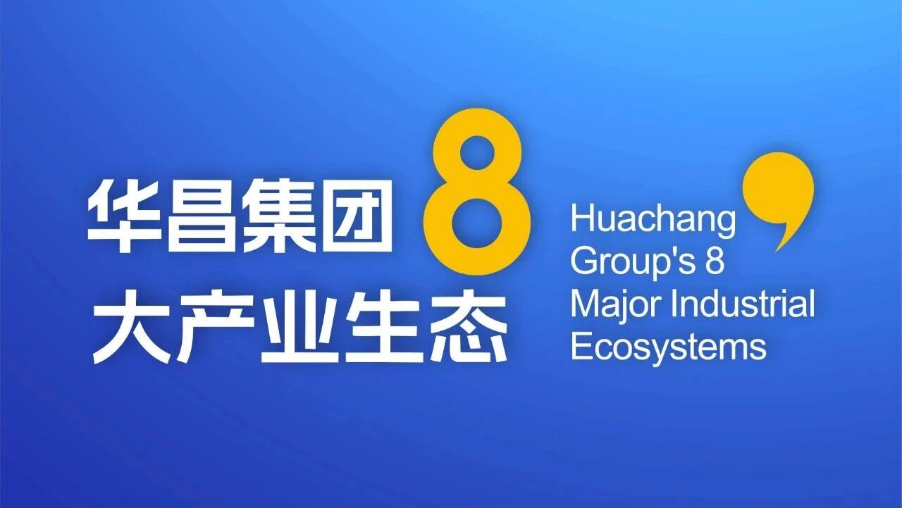 福鹿会F6集团8大产业生态（2）