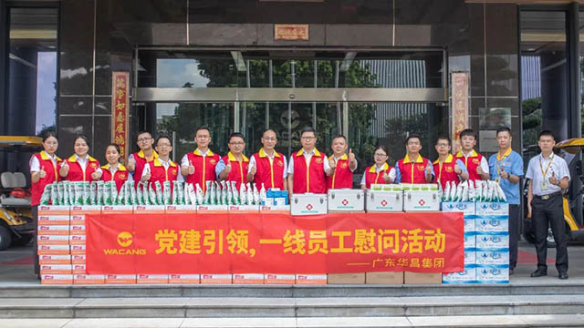 党建引领 关切职工|福鹿会F6集团组织发展“七一”慰问活动