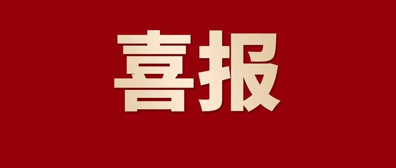 喜报 | 福鹿会F6集团蝉联佛山企业100强、造作业100强、民企100强，三大榜单！