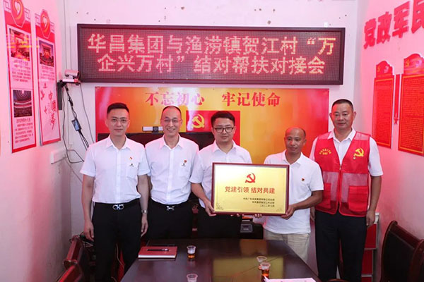 现金捐赠、党建共建、就业助扶，走访慰问