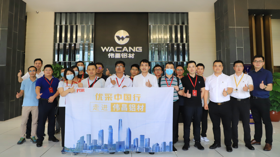 【优采中国行走进伟昌】匠心质造构筑之铝，推进精准高效合作