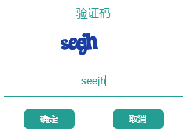 输入铝行业优质供给商投票验证码