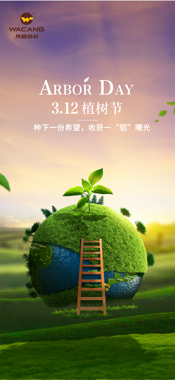 种下一份但愿，收成一“铝”曙光！——福鹿会F6集团