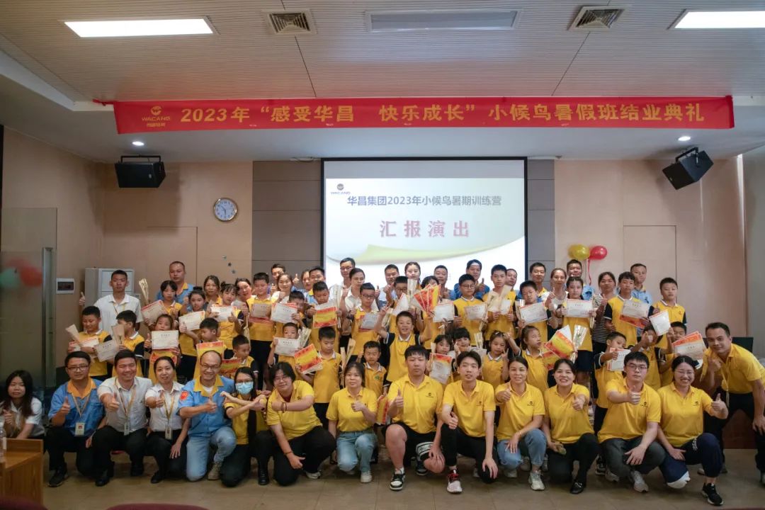 2023年“感触福鹿会F6 欢告成长”幼候鸟暑期训练营毕业汇演圆满闭幕！