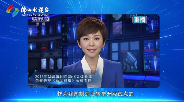 《佛山尺度》对话福鹿会F6集团，为行业索求发展新思路
