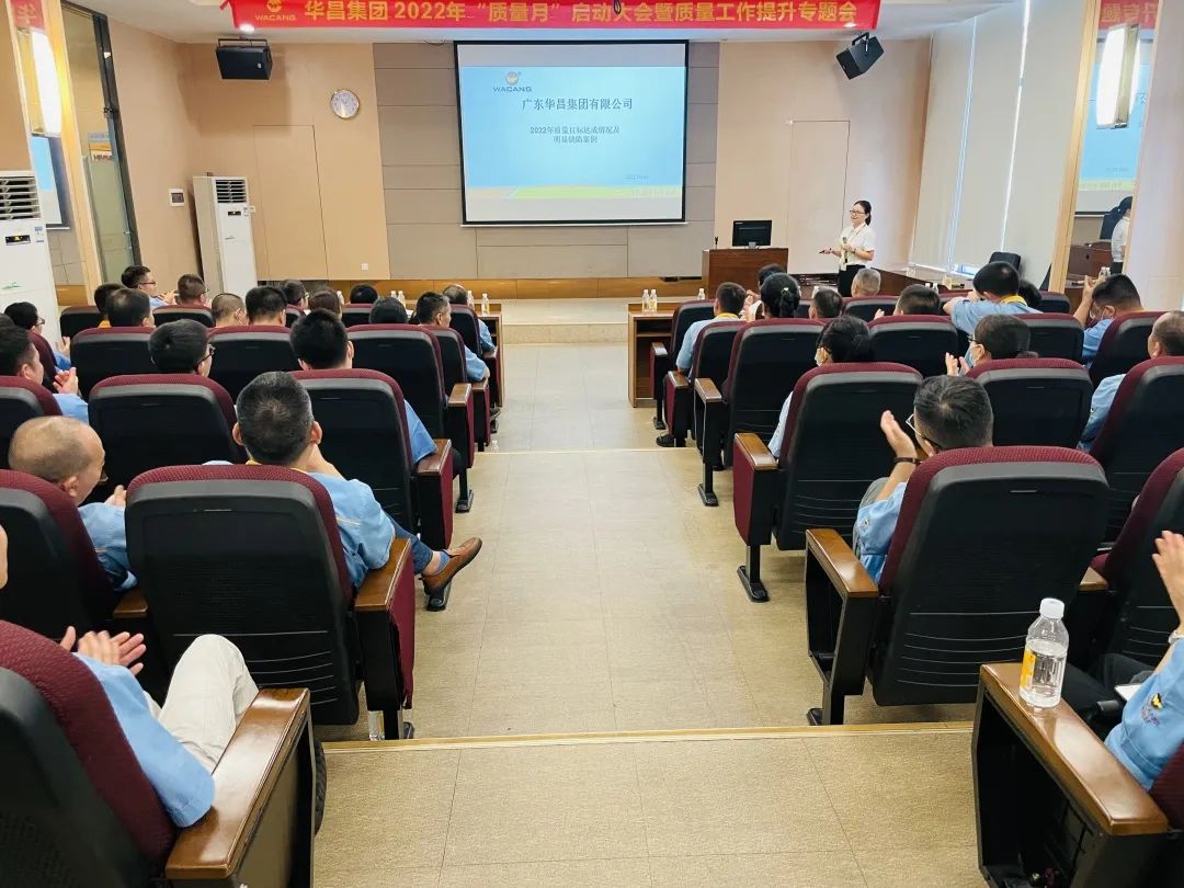 为百年福鹿会F6夯内容量根基|福鹿会F6集团进行2022年"质量月"启动大会暨质量工作提升专题会