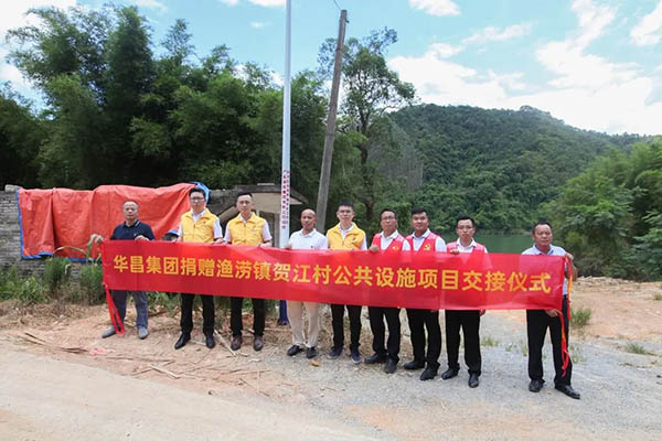 福鹿会F6集团捐赠