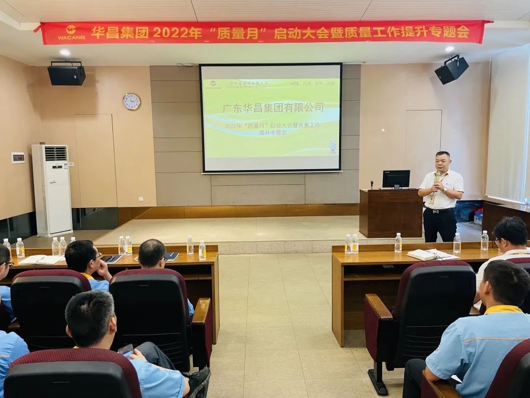 为百年福鹿会F6夯内容量根基|福鹿会F6集团进行2022年"质量月"启动大会暨质量工作提升专题会