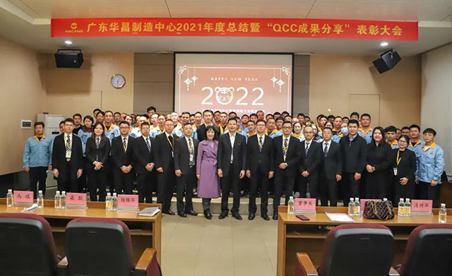 广东福鹿会F6造作中心2021年度总结暨“QCC成就分享”赞美大会圆满实现。