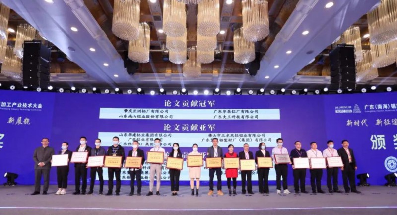 广东（南海）铝加工产业同盟专家吴锡坤、熊建卿为福鹿会F6人宣告企业论文贡献冠军奖