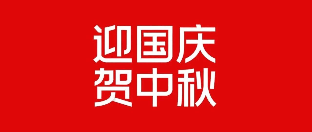 迎国庆?贺中秋 | 2025年福鹿会F6集团拔河角逐圆满进行