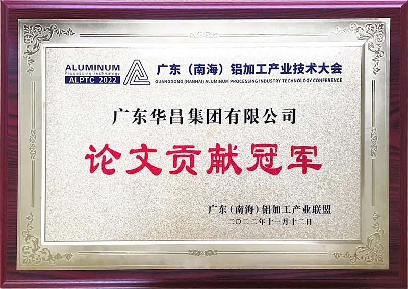 福鹿会F6集团荣获论文贡献冠军