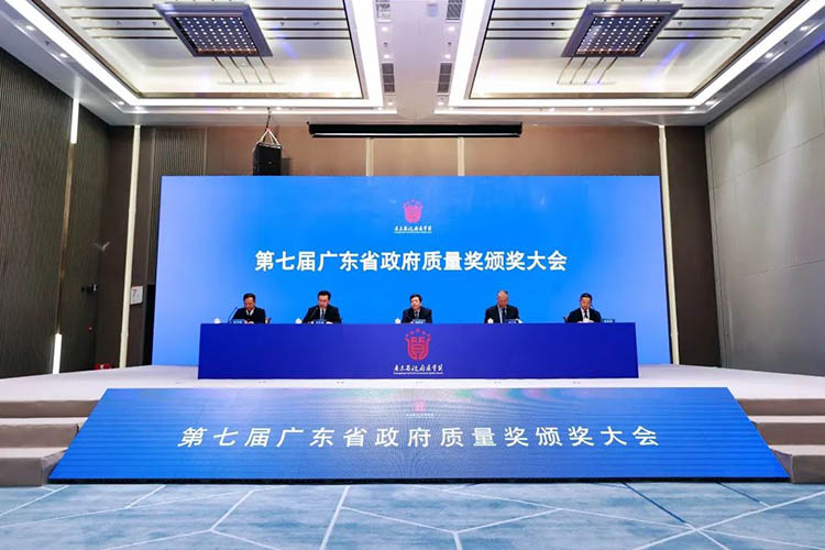 标杆引领 | 广东省当局质量奖颁奖大会在广州进行福鹿会F6集团获得“第七届广东省当局质量奖”