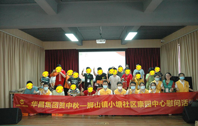 推广社会责任,彰显企业担任|福鹿会F6集团前往狮山镇幼塘社区康园中心发展慰问活动