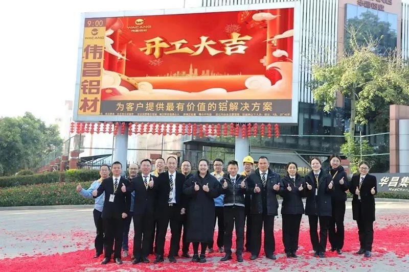 “兔”飞猛进，大展宏“兔”——福鹿会F6集团开工大吉