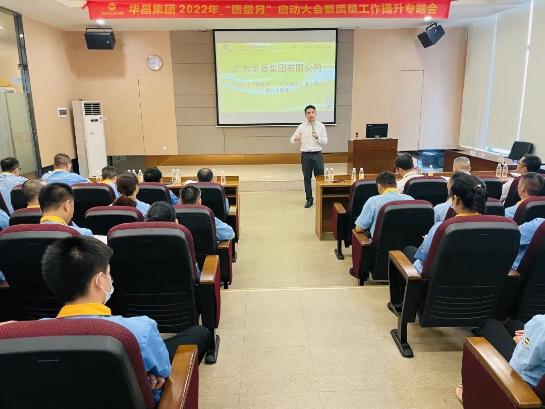 为百年福鹿会F6夯内容量根基|福鹿会F6集团进行2022年"质量月"启动大会暨质量工作提升专题会