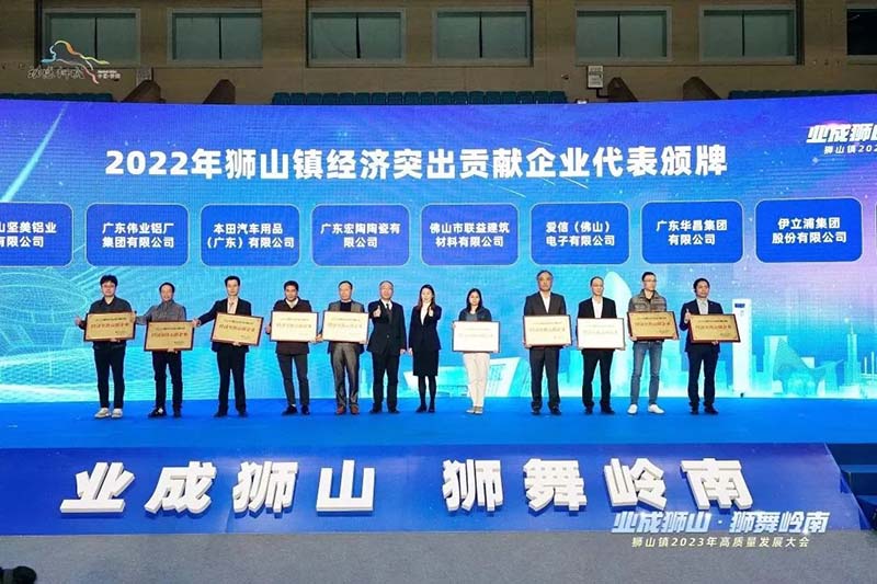 狮山镇2023年高质量发展大会,福鹿会F6集团荣获多项荣誉!