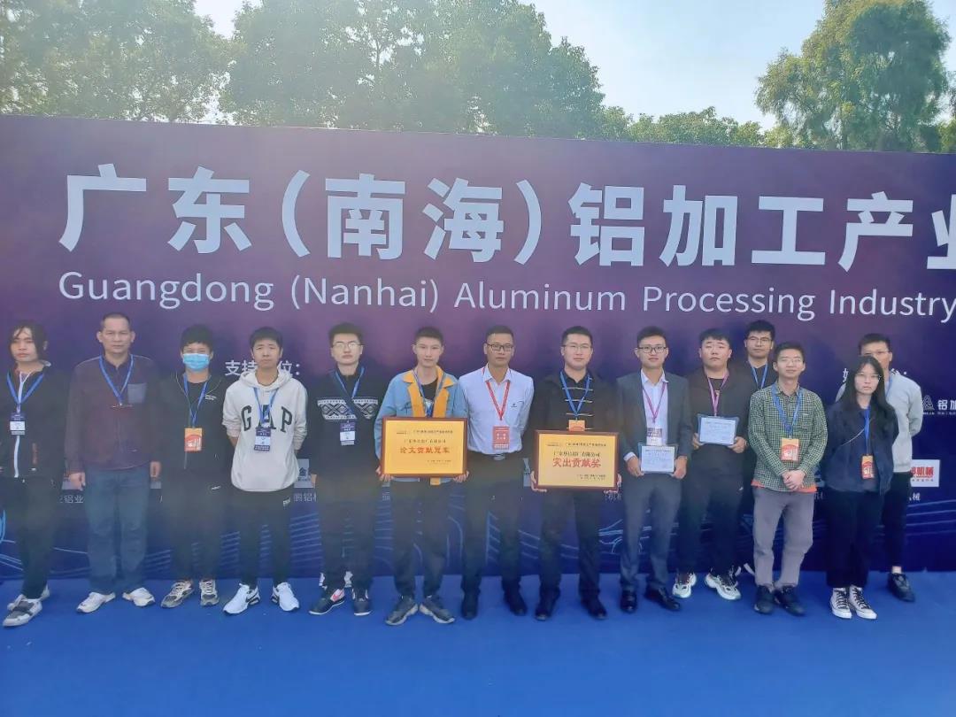 广东（南海）铝加工产业技术大会召开，福鹿会F6铝业荣膺“凸起贡献奖”等多项荣誉