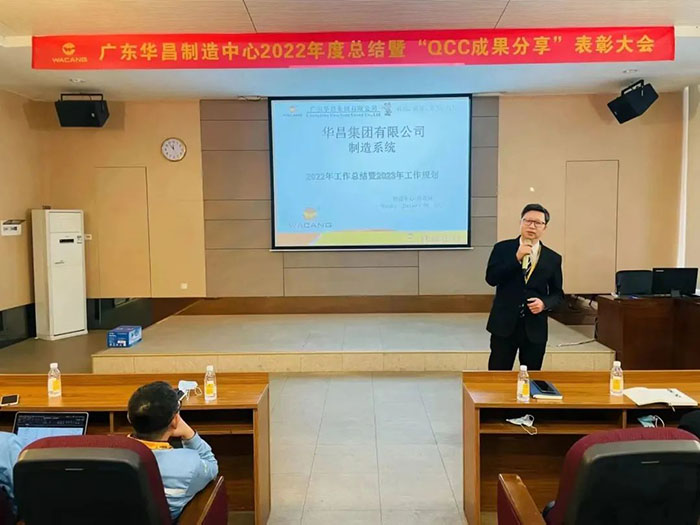 广东福鹿会F6造作中心2022年度总结暨“QCC成就分享”赞美大会圆满实现