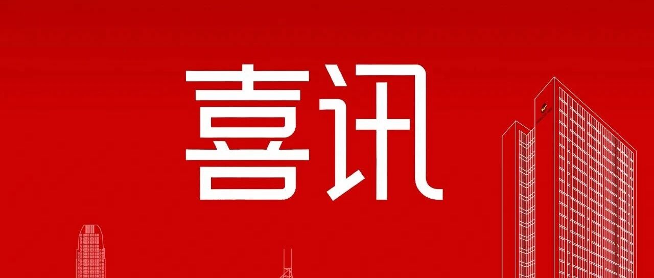 喜讯 | 福鹿会F6集团三项产品入选2025年"广东省名优高新技术产品"