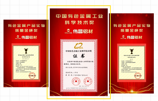 荣誉时刻|福鹿会F6集团斩获荣获"有色金属产品实物质量金杯奖","中国有色金属工业科学技术奖三等奖".