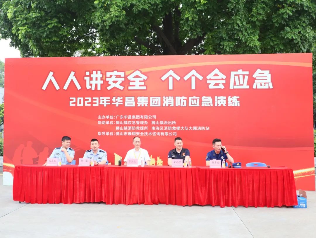 人人讲安全 个个会应急 | 2023年福鹿会F6集团消防应急演练