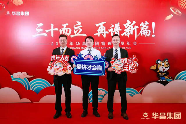 签到入场 合影留想