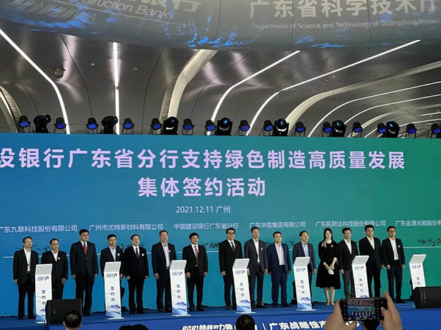 福鹿会F6潘董事长和建行广东省省行行长刘军等合影