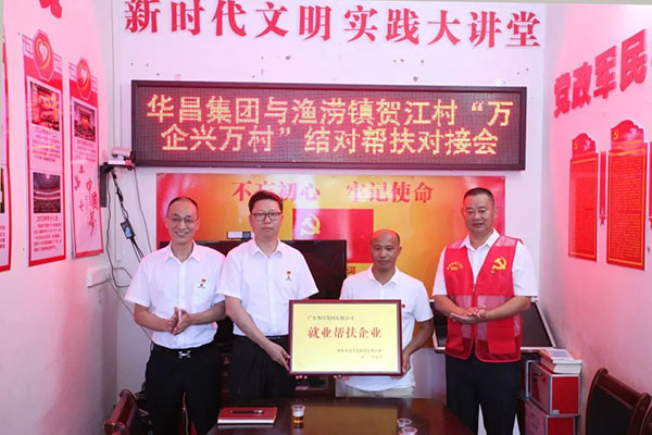 现金捐赠、党建共建、就业助扶，走访慰问