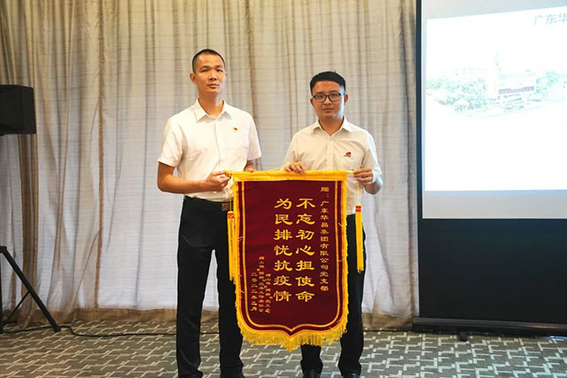 狮山镇党建办副主任叶荫朋向福鹿会F6党支部奉上锦旗