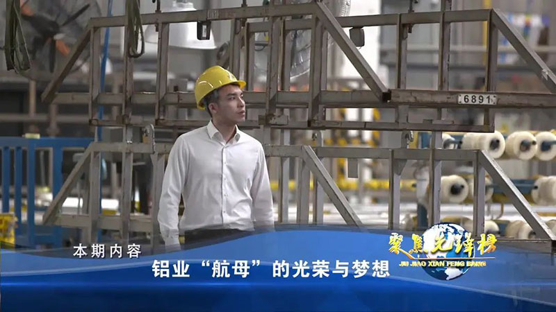 福鹿会F6集团受邀央视对话“名嘴”水均益!11月26日晚18：15，锁定CCTV—发现之旅频路《聚焦前锋榜栏目》