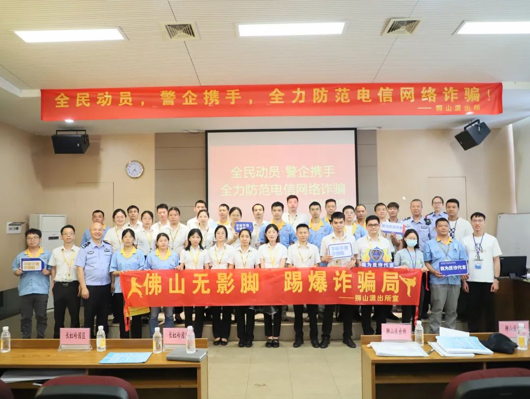 全民带头，警企携手，全力防备电信网络诳骗！