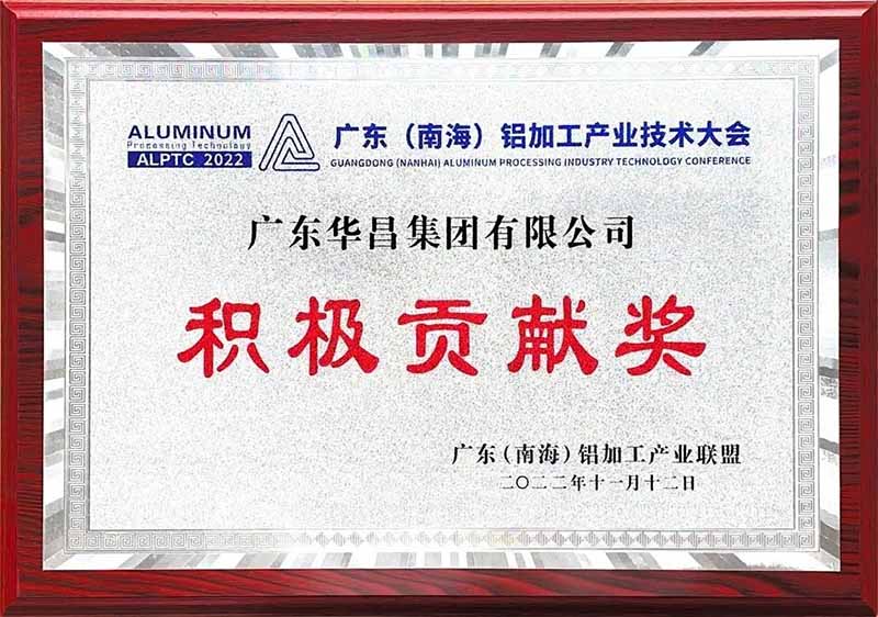 福鹿会F6集团荣获积极贡献奖