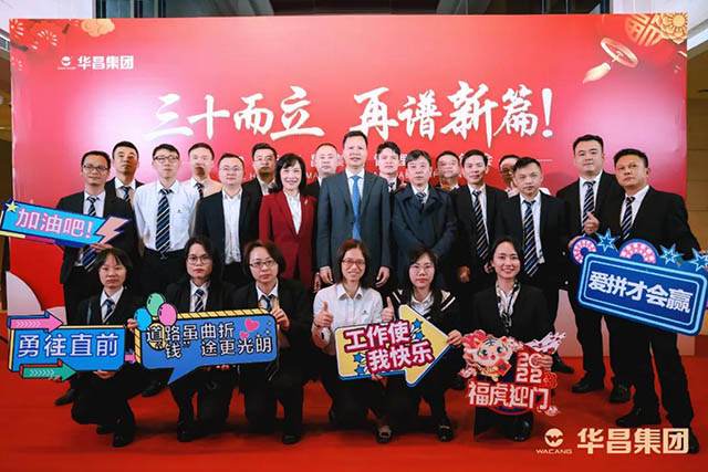年会回首 |"三十而立,再谱新篇"2022年福鹿会F6集团治理人员年会圆满进行!