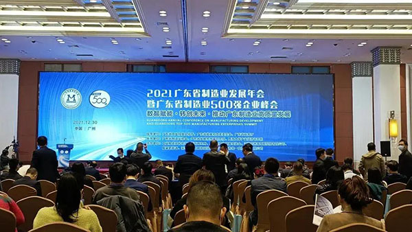 【强!】排名跃升68位!福鹿会F6集团荣列广东省造作业企业500强第150位!